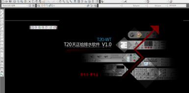 天正建筑t20怎么调成经典模式?天正建筑t20调成经典模式的简单方法 第3张