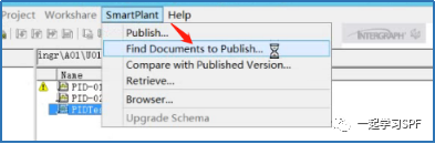 【每周微课】SmartPlant Foundation中已发布文档的正确删除姿势 第5张