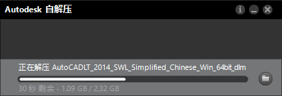Autodesk AutoCAD LT 2014 32位64位简体中文版安装教程 第2张