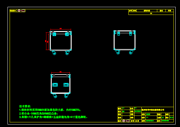 机械设备CAD图纸,机械设备CAD图纸之航空箱 第2张