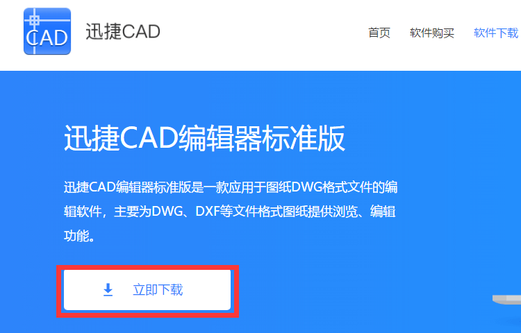 在CAD图纸中如何插入一个Excel表格