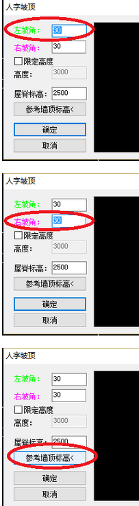 天正建筑2014绘制人字屋顶的操作教程 第10张