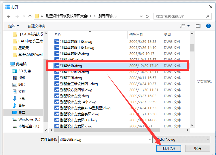 迅捷CAD看图怎么放大/缩小图纸 第2张