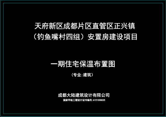 CAD居民建筑设计图之保温布置图 第1张