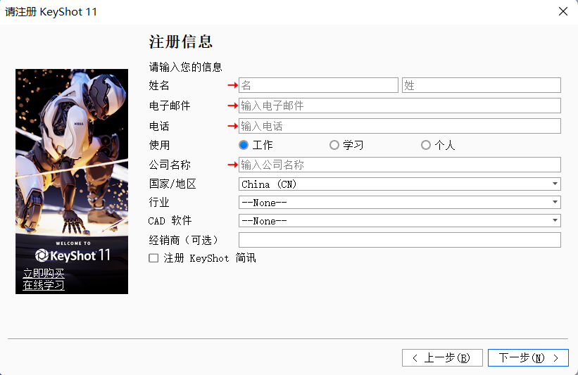 KeyShot 11中文版的安装激活、试用以及换机转移许可证的方法 第12张