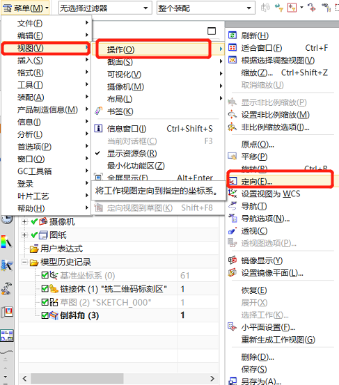 视图定向方法 第4张