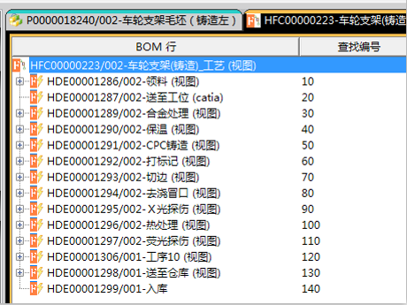 BOM责信度检查的使用 第2张