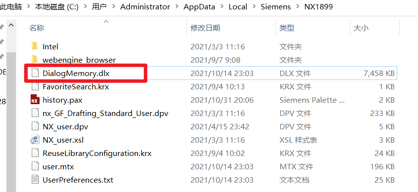 NX内存不足无法保存的解决方法 第8张