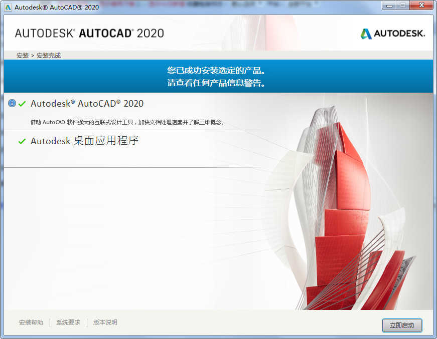 AutoCAD-安装 第6张