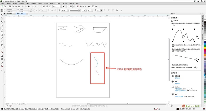 cdr工具介绍之手绘工具 第3张