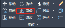 AutoCAD-镜像