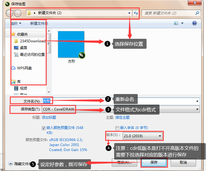 CorelDRAW关于新文件的基础操作详解 第6张