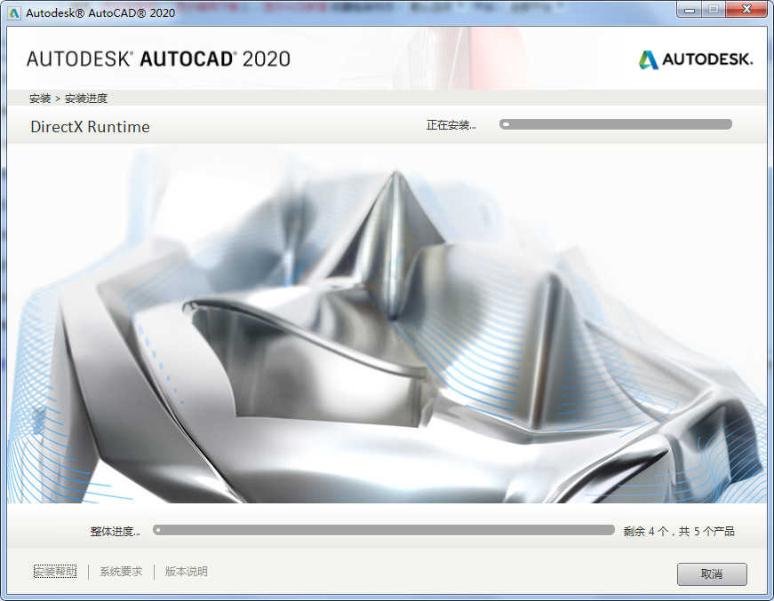 AutoCAD-安装 第5张
