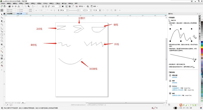 cdr工具介绍之手绘工具 第6张