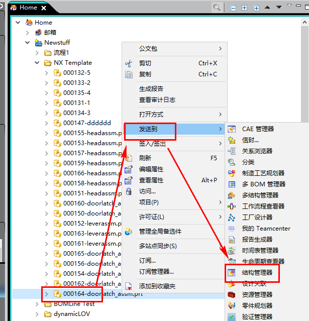 如何拆分结构管理器窗口 第11张