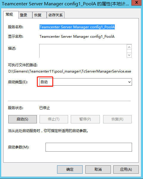 将pool_manager服务注册到windows服务中 第7张