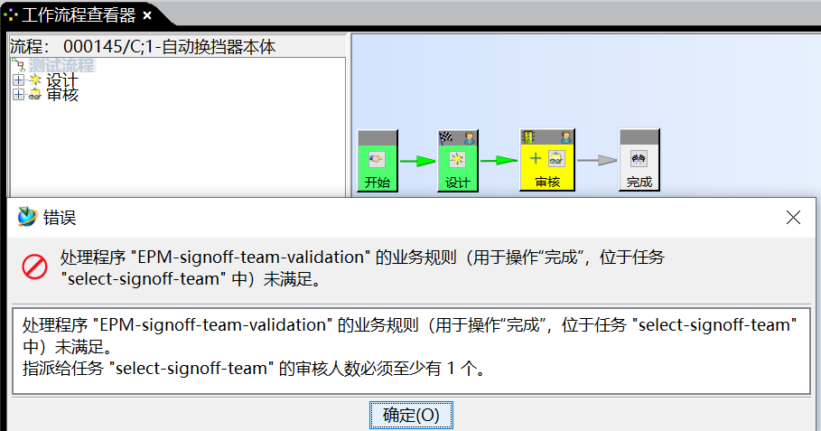 工作流程中检查最少审核者数量 第5张