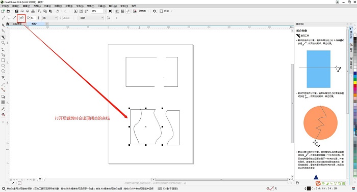 cdr工具介绍之裁剪工具 第5张