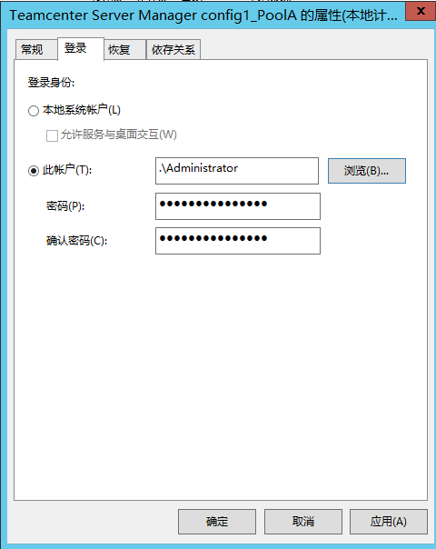 将pool_manager服务注册到windows服务中 第6张