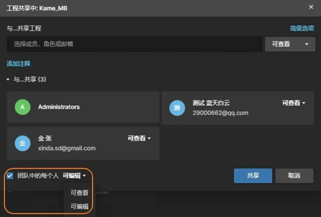 【DigiPCBA】如何在云端共享PCB设计数据？ 第12张