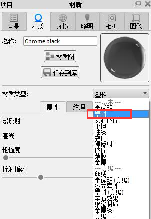 KeyShot材质类型之塑料参数说明 第1张