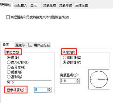 CAD编辑器更改绘图单位精度的详细步骤 第4张