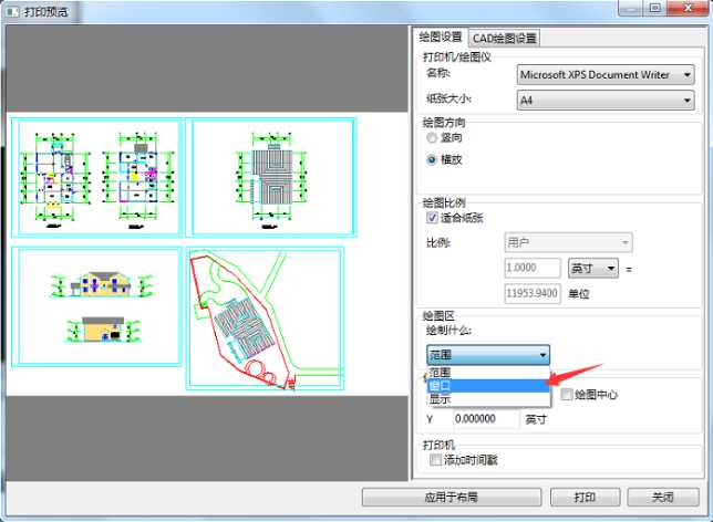 CAD编辑器设置图纸打印范围的基础操作 第4张
