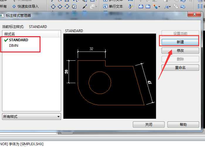CAD编辑器对CAD标注样式进行设置的相关教程 第4张