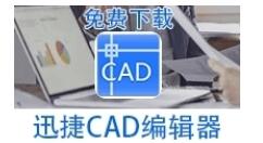 CAD编辑器打断命令操作步骤 第1张