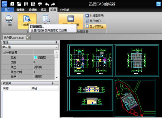 CAD编辑器设置图纸打印范围的基础操作 第3张