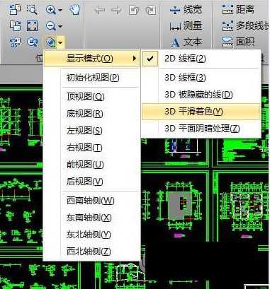CAD编辑器中切换浏览视图的操作步骤 第3张