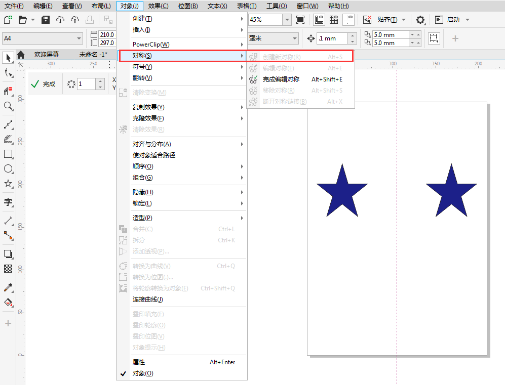 在CorelDRAW 2019创建对称绘图模式