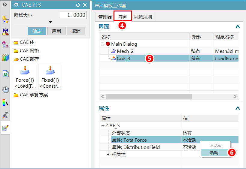 设计仿真一体化PTS构建 第6张