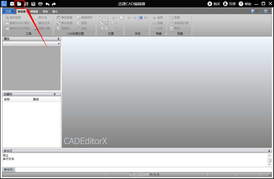 迅捷CAD编辑器编辑文件的详细操作 第3张