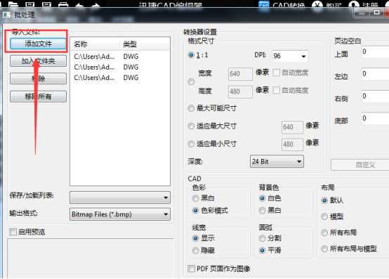 CAD编辑器把CAD文件DWG格式转换成彩色JPG图片的操作流程 第3张