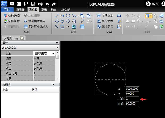 迅捷CAD编辑器将CAD图形按比例缩放的图文操作步骤 第5张