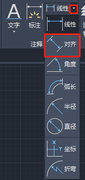 AutoCAD-对齐标注 第4张