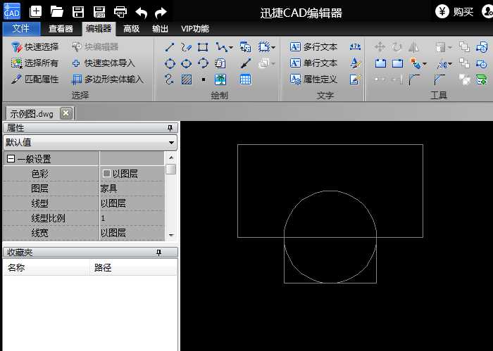 迅捷CAD编辑器将CAD图形按比例缩放的图文操作步骤 第6张