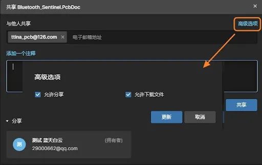 【DigiPCBA】我的个人空间实用教程 第14张