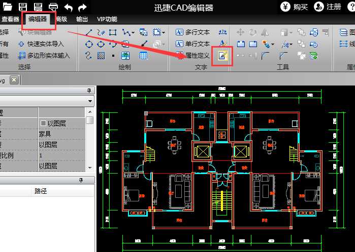 CAD编辑器对CAD标注样式进行设置的相关教程 第3张