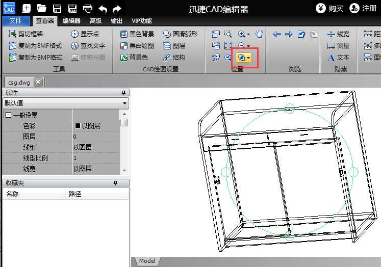CAD编辑器切换三维视图的操作步骤 第4张