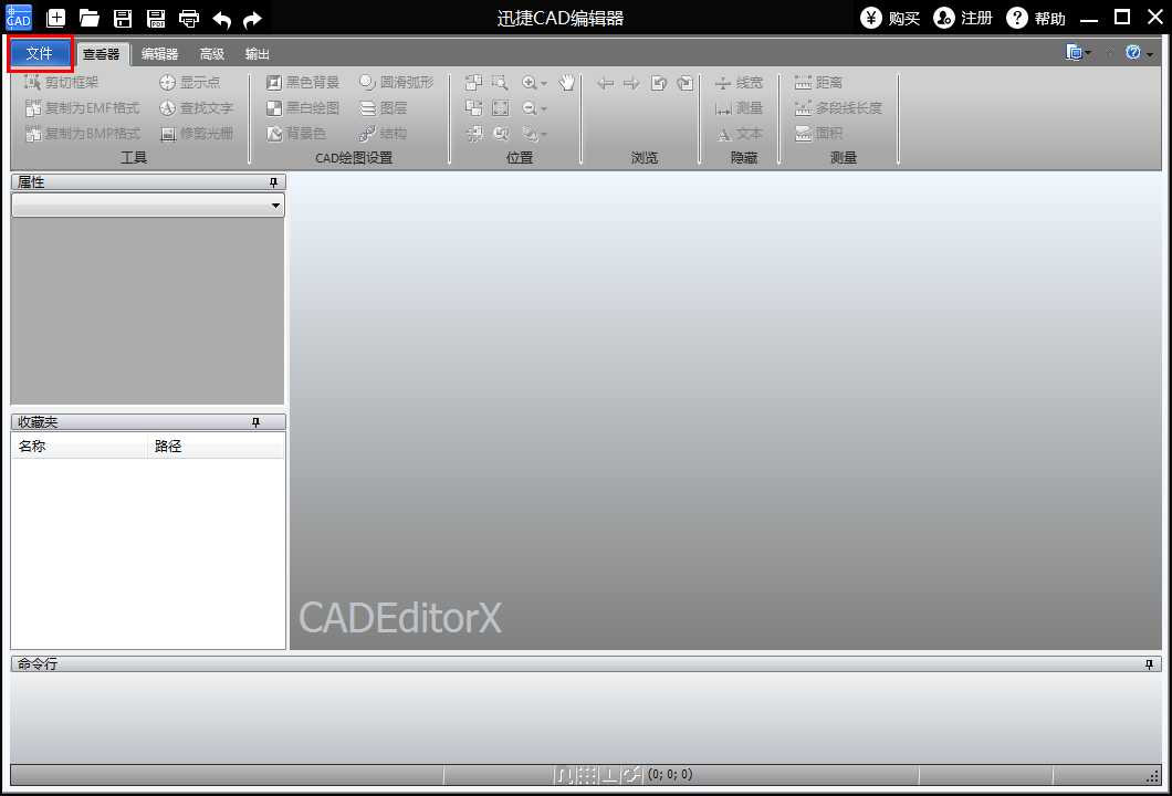 CAD编辑器打开文件的操作流程 第4张