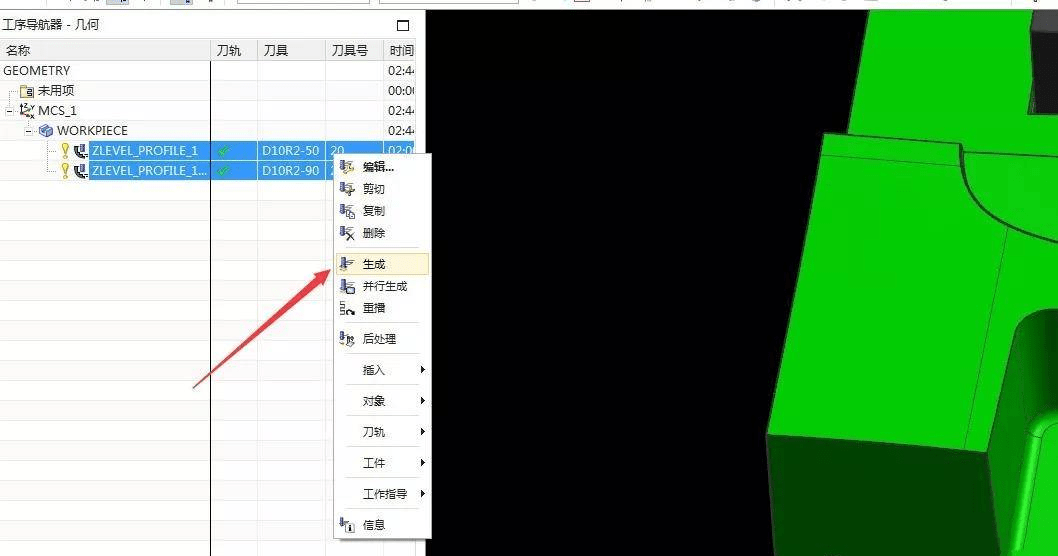 UG NX，用深度轮廓加工（等高加工）中2D工件的用法 第5张