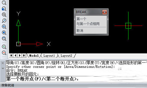CAD编辑器打断命令操作步骤 第5张