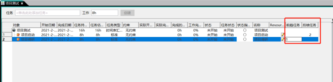 项目时间表节点任务传递 第9张