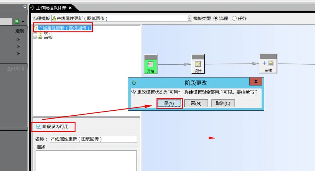 检查零组件版本中的Is_modifiable属性来控制流程提起 第8张