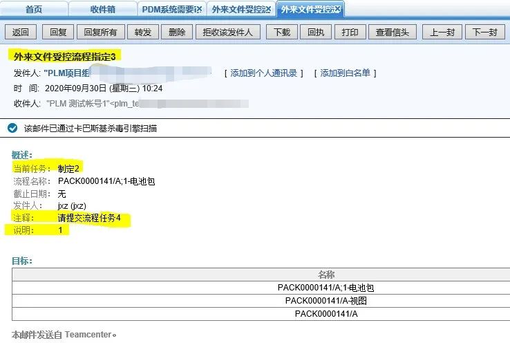 邮件通知截止日期设置 第4张