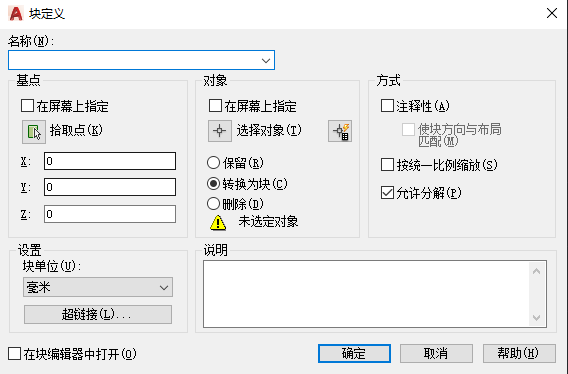 AutoCAD-图块概述 第2张