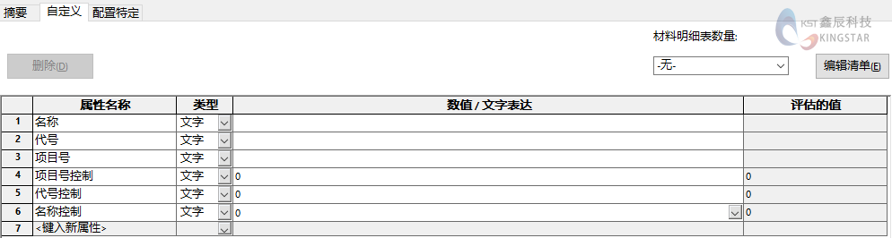 技术热点 | 基于方程式的自定义属性控制 第3张