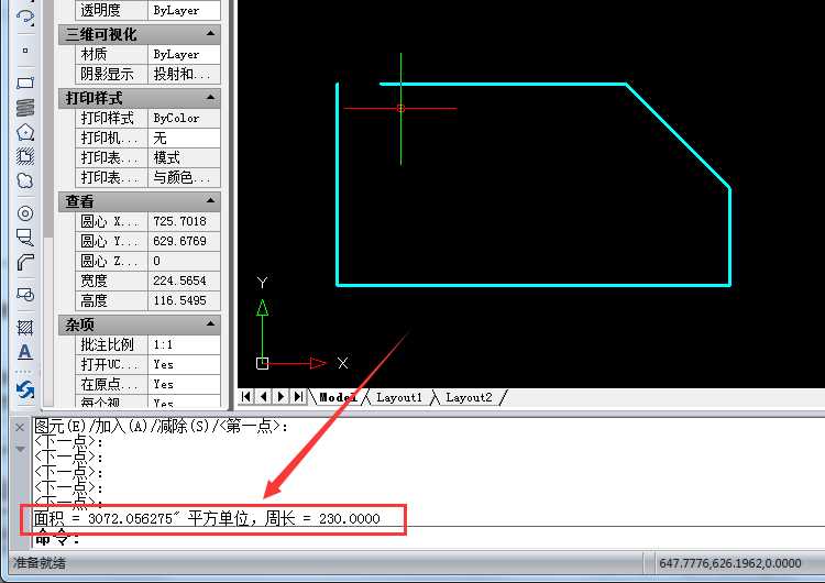 CAD编辑器测量面积的操作流程 第4张